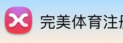 完美体育注册官网 Logo