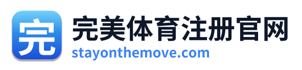 完美体育注册官网
